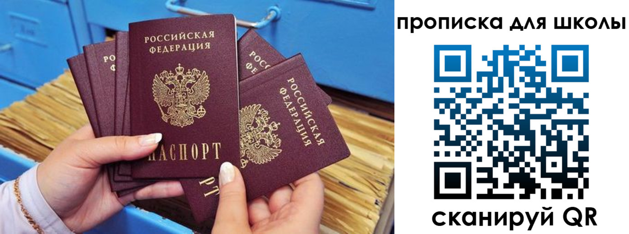 прописка для работы в Шахунье