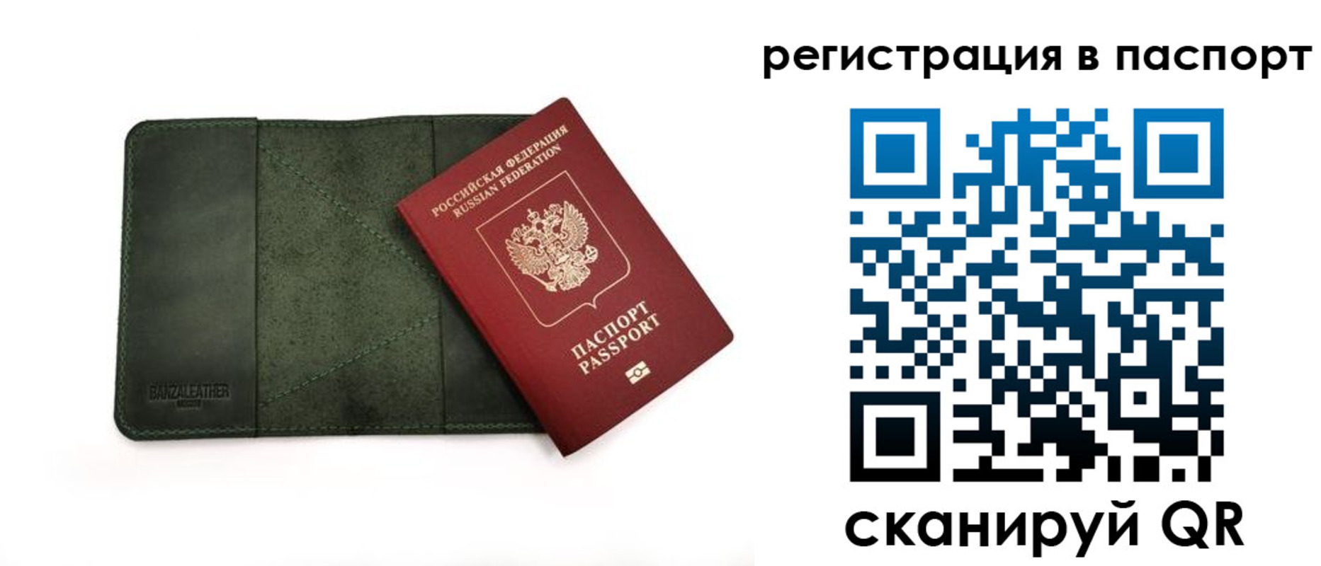 прописка для работы в Шахунье